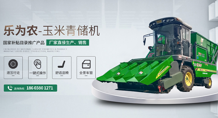 茎穗兼收玉米收获机-玉米青储机-复合漏粪板-饲料机械设备-新乡市永兴集团农牧机械有限公司