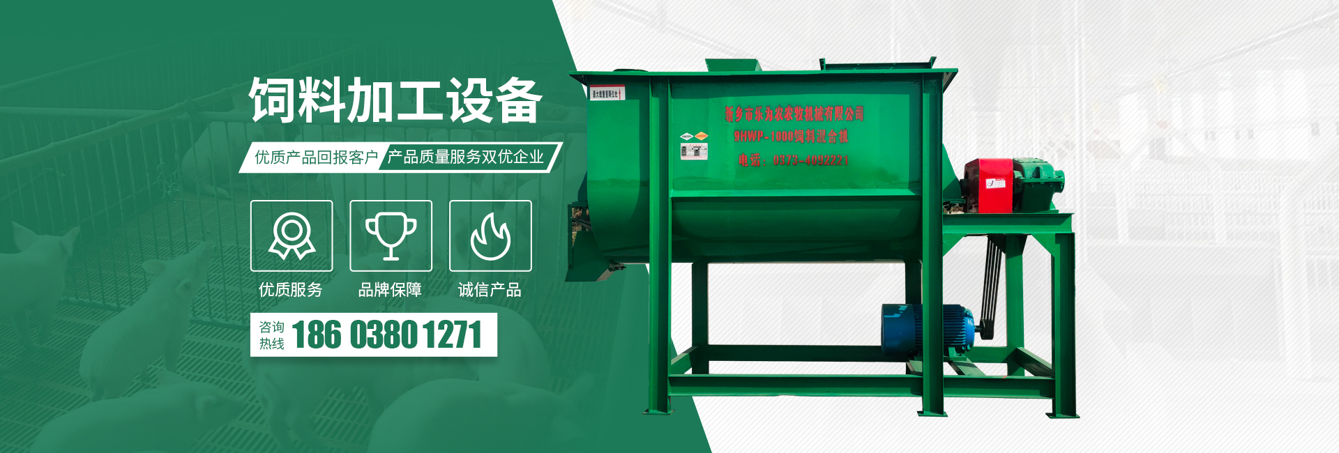 茎穗兼收玉米收获机-玉米青储机-复合漏粪板-饲料机械设备-新乡市永兴集团农牧机械有限公司